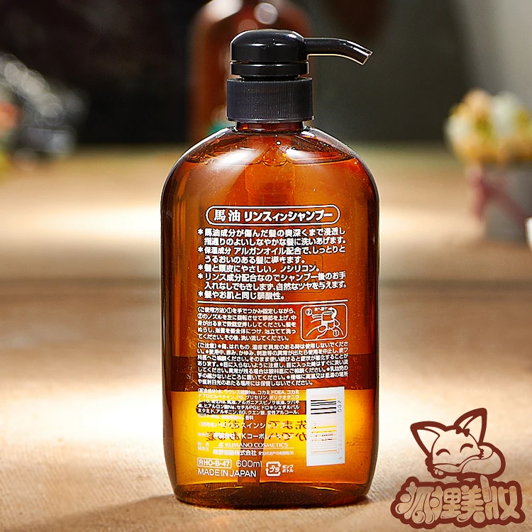 Японская оригинальная конское масло не кремниевую краску в шампуне 600 мл