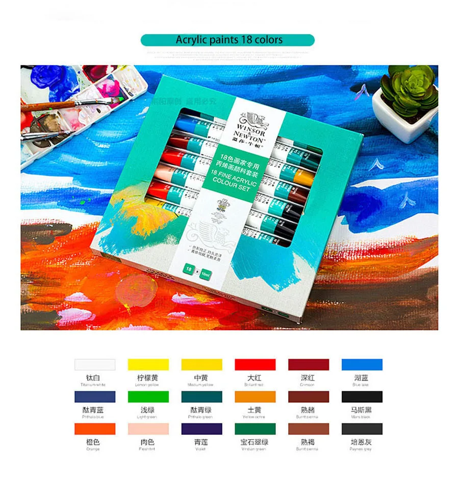 Winsor& Newton 12/18/24 Цвета Профессиональный акриловые краски для акриловых красок картина для татуажа, пигмент для мануального татуажа художника