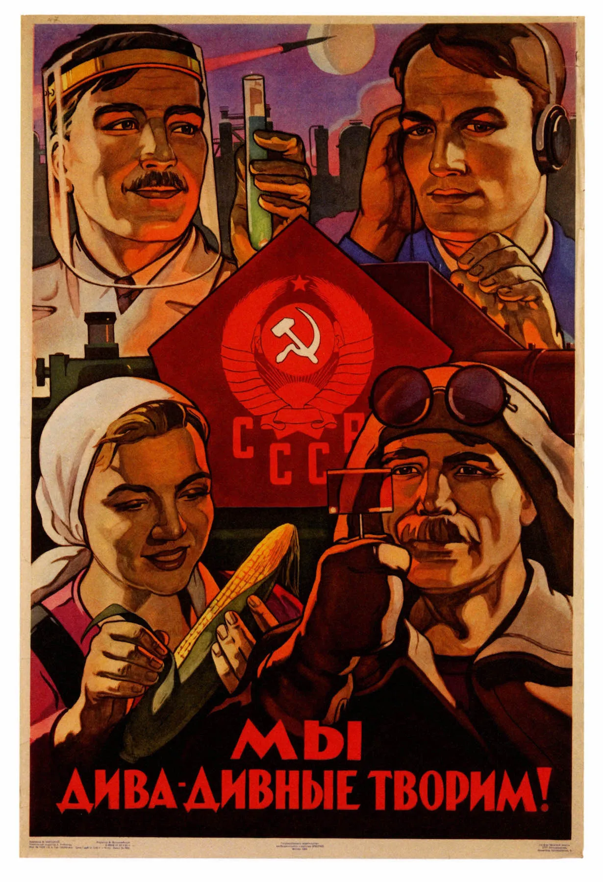 Винтажный CCCP плакат советской тематики мы требуем мира! Классические картины на