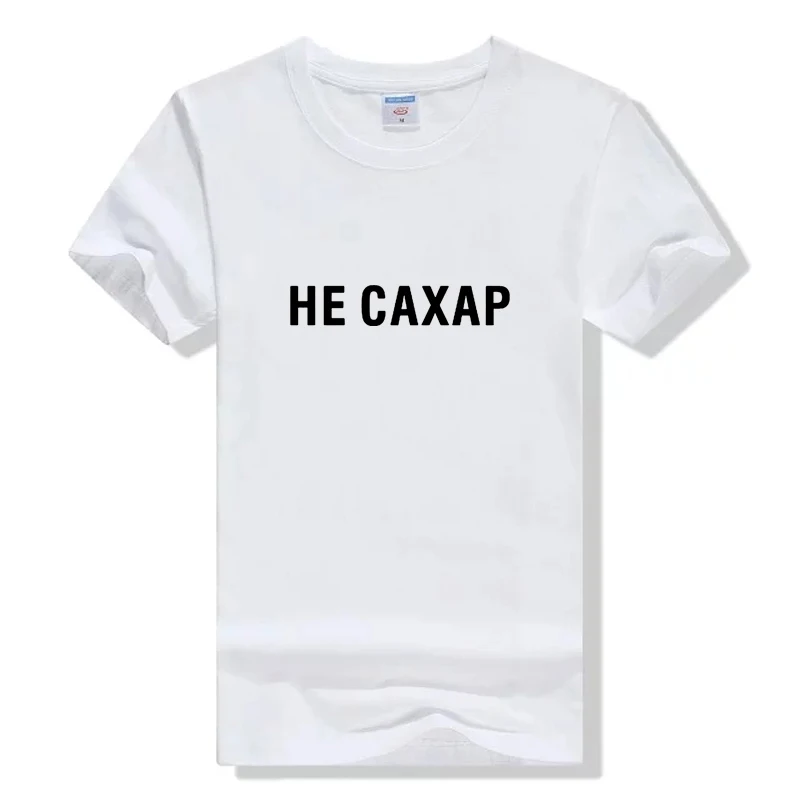 

2019 Summer New Not Sugar Women Female T-shirts Russian Inscription Print Short Sleeve Casual Hipster Tumblr Women's Tees Tops