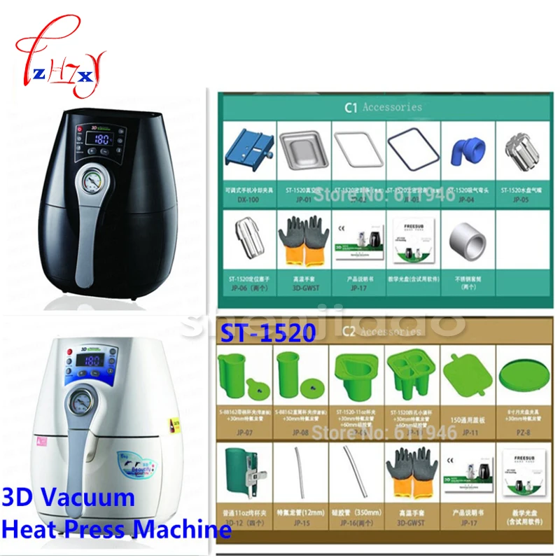 1SET ST-1520 3D Mini Sublimation Vacuum Machine Heat Press For Phone Case / Cover Mug Cups Simplify | Инструменты