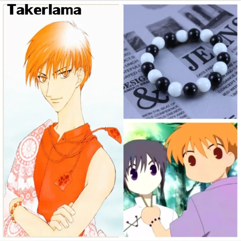 

Takerlama Fruits Basket Souma Kyo Cosplay Accessoy Props Bracelet Tridacna Beads Jewelry Drop Shipping Support