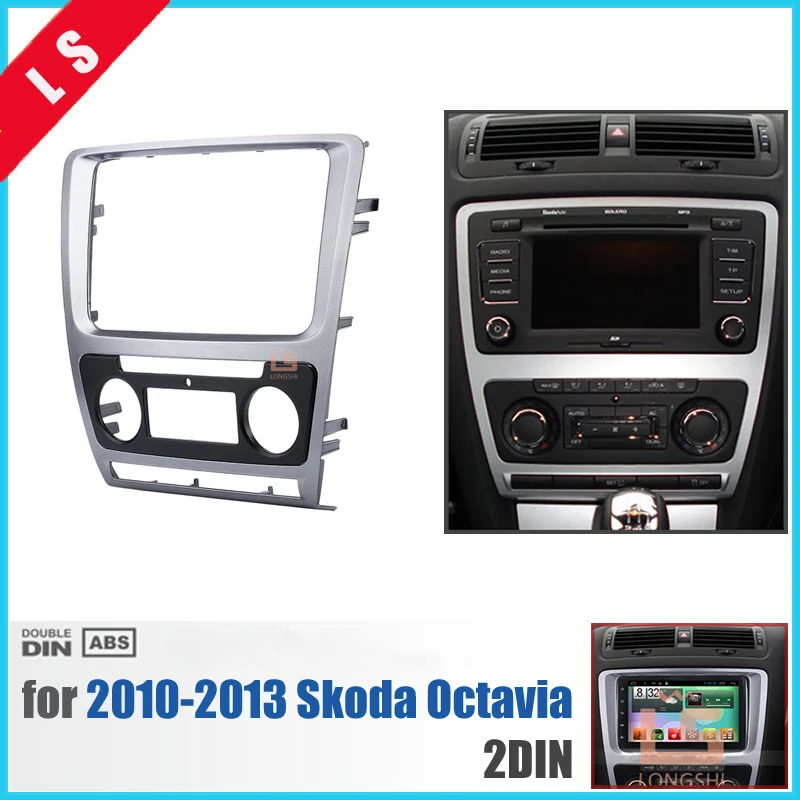 

Автомобильная рама 2din fascia Для Skoda Octavia 2010-2013, автомобильная рама, радиоприемник, DVD-плеер, внешняя панель, 2 Din