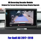 Обратная задняя парковочная камера для Audi A6 C7 MMI 3G 2010-2020 Передняя резервная камера декодер автомобильный экран обновление дисплея