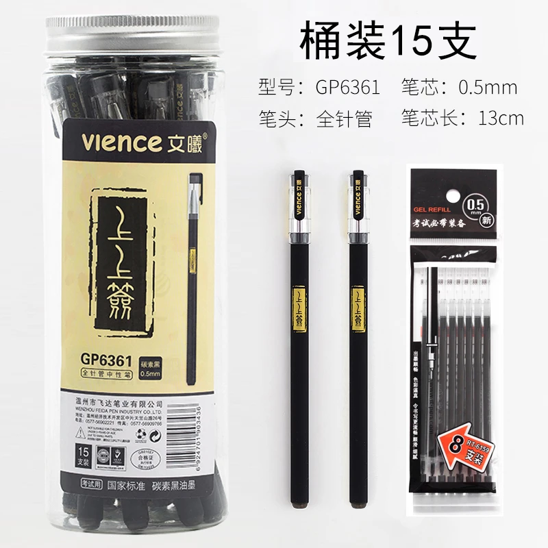 6361 15 шт., гелевая ручка Vience Barrel, полностью игольчатая, 0,5 мм, специально для экзамена, фирменная ручка, черная, для студентов, с большой емкостью - Цвет: 6361