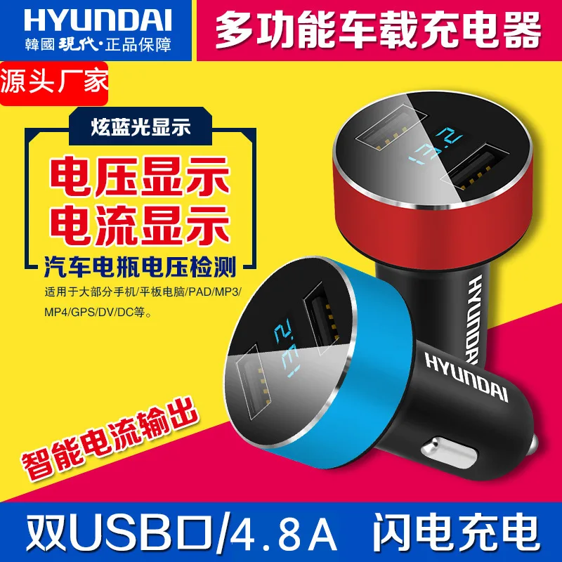 Автомобильное зарядное устройство USB 2USB Высокая токовая многофункциональная