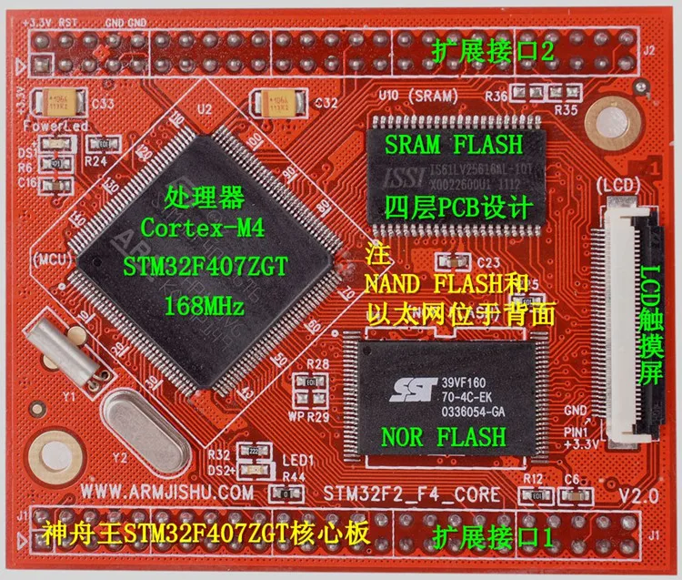 

Для материнской платы STM32F407ZGT, макетная плата STM32F407ZGT