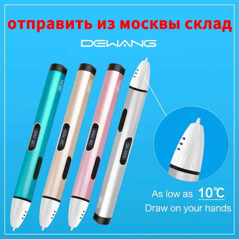 DEWANG 3D Ручка низкая температура 30 м PCL Филамент ручка для принтера школы|3d pen|3d printer