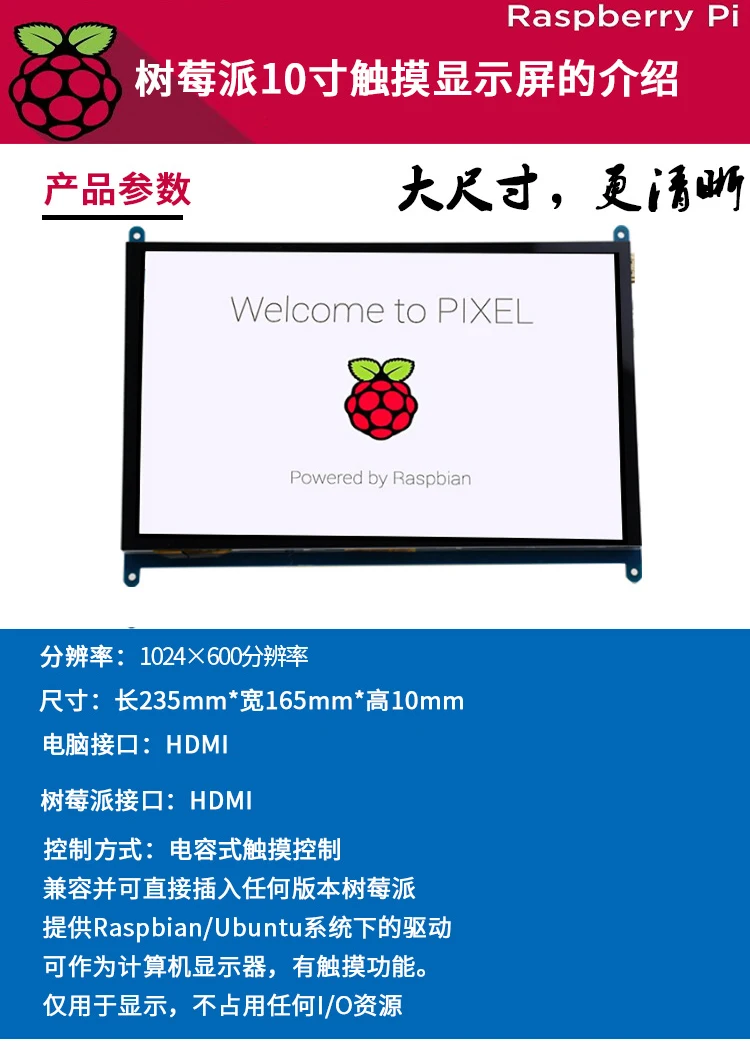 7 дюймов ЖК-дисплей монитора подходит для Raspberry Pi 3 Model B+ с сенсорным экраном ЖК-дисплей 1024*600 800*480 Мини компьютер HDMI HD BB
