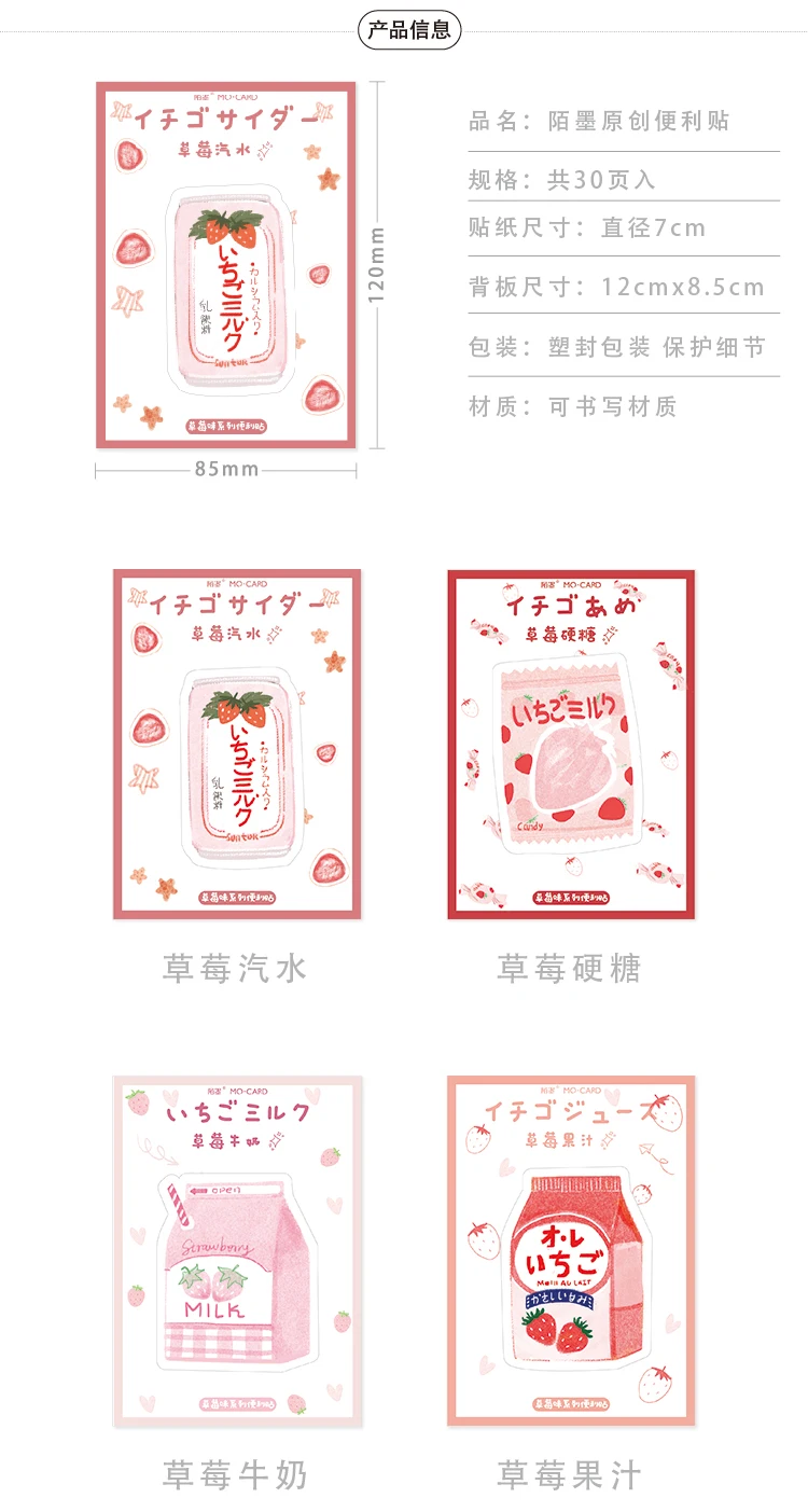 Mo. Card клубника вкус липкий блокнот для заметок бумага сообщение примечание