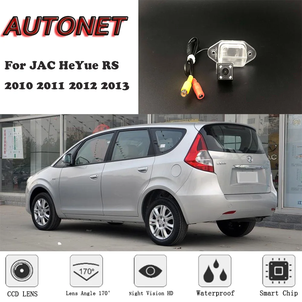 Осенняя резервная камера заднего вида для JAC HeYue RS 2010 2011 2012 2013 ночного видения