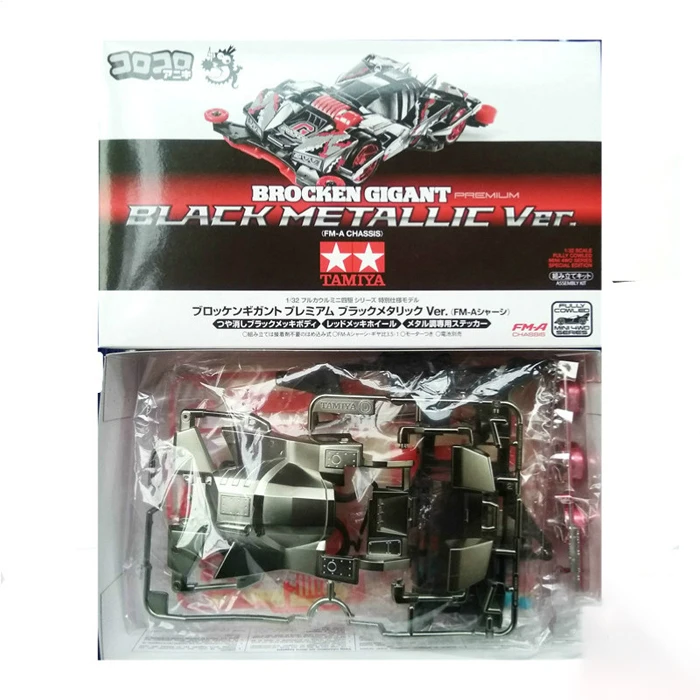 1 шт. 92409 черная металлическая ветеринарная машина Brocken Gigant модель для RC Tamiya Mini 4WD