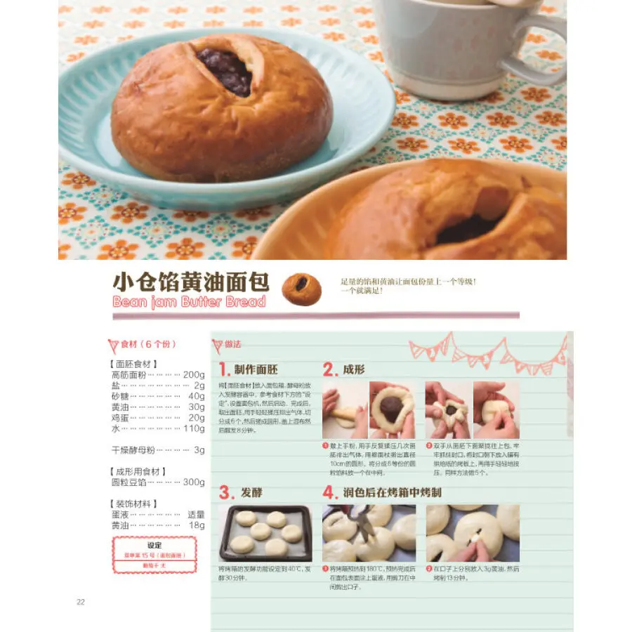 Хлебопечка &quotпапа&quot: вкусная выпечка хлеба (китайское издание) |