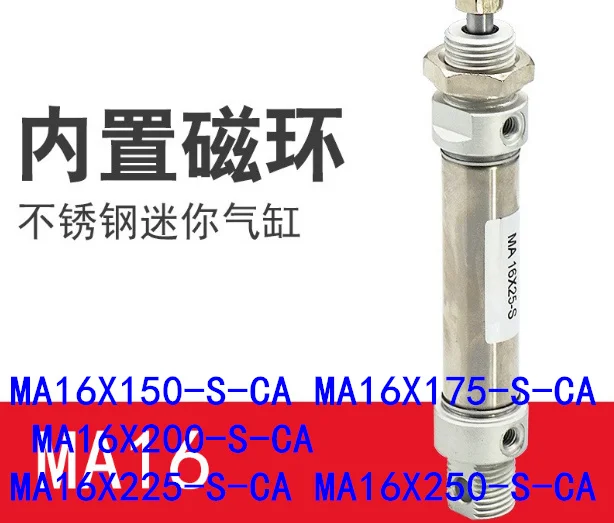 

MA16X150-S-CAMA16X175-S-CAMA16X200-S-CA MA16X225-S-CA MA16X250-S-CA ARIATCtype MA серии из нержавеющей стали мини-цилиндр