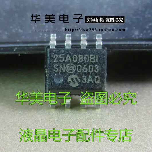 

25 a080 25 a080bi подлинный чип памяти патч 8 футов