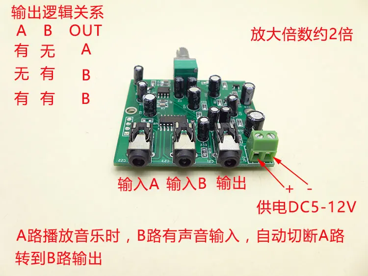 

22 Way Audio Mixing Board Switcher Evasive Function, Background Music Play, Sound Control Source Switch Automatically.