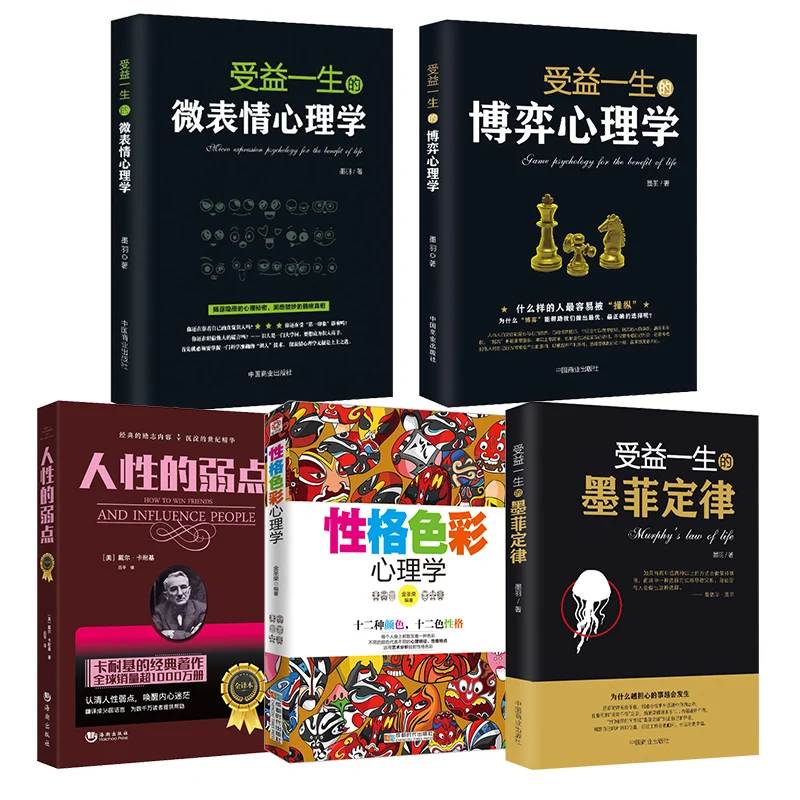 5pcs/set New Murphy's Law / mind reading / Games psychology / micro-expression psychology books for adult (Chinese version) new murphy s law of life book the famous interpersonal psychology books for adult chinese version