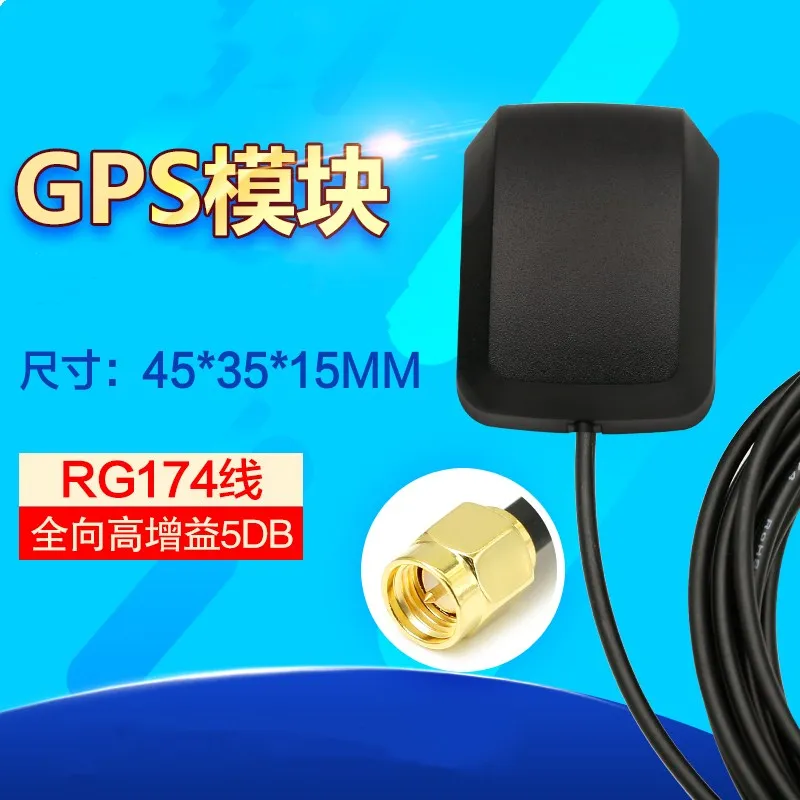 Автомобильная антенна GPS DVD навигационная вождения рекордер gps модуль активная 3 m