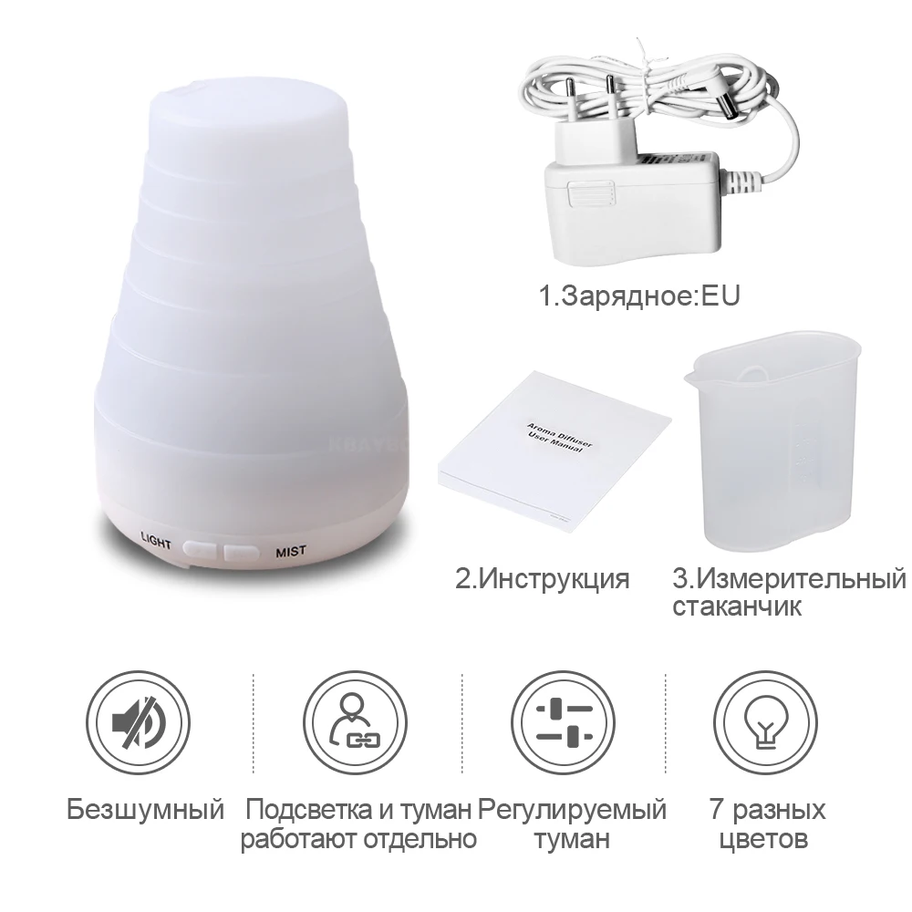 100 мл Арома ультразвуковой увлажнитель ароматерапия холодный туман эфирное