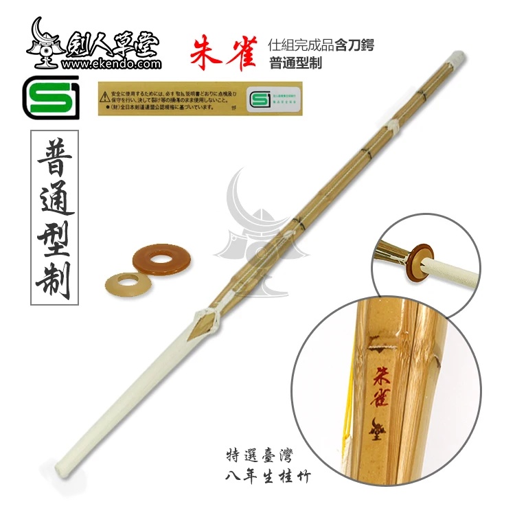  IKENDO.NET SN047 высокое качество keichiku kendo shinai набор с tsuba и dome bamboos sword|Боевые искусства| |