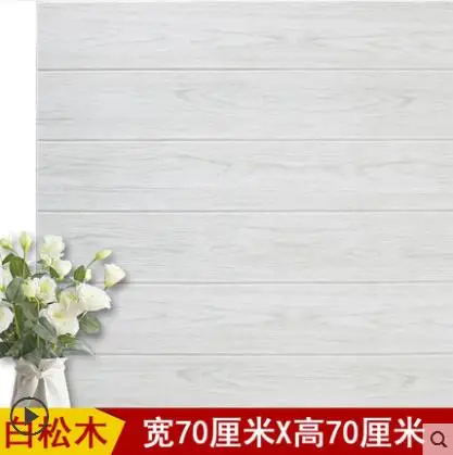 White pine 70x 70cm Обои самоклеящиеся Спальня 3d стерео настенные наклейки декоративные анти-столкновения мягкая сумка фон стены обои с пузырьками - Цвет: White pine 70x 70cm