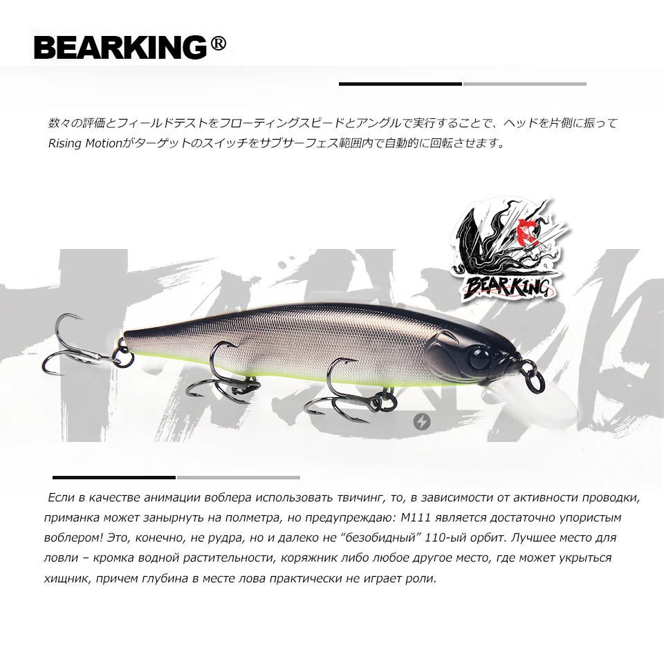 Хит Bearking идеальные действия 12 различных цветов рыболовные приманки, 112 мм/15 г, sp minnow 12 различных красочных цветов