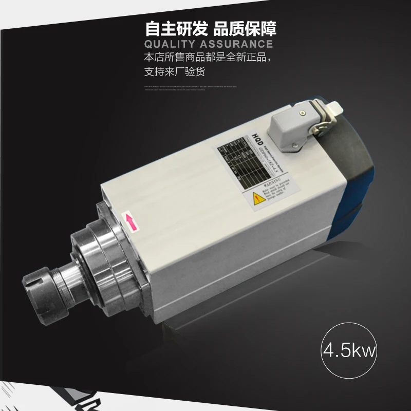 

Гравировальная машина 4.5kw22 0 В/380 В квадратный воздушный охлаждаемый шпиндель электродвигатель электрическая головка шпинделя