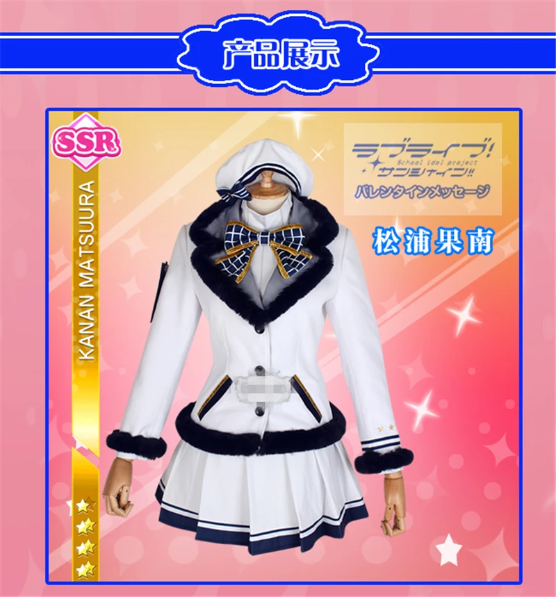 Японские Lovelive Sunshine Aqours Рождественский хор необычная мацура кэнан костюм для