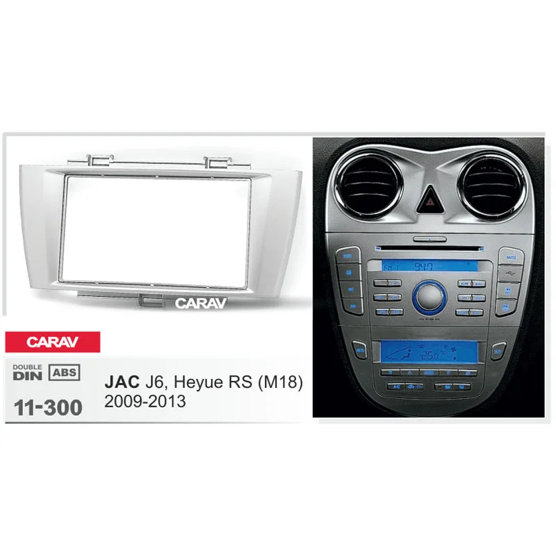 Радиоприемник для JAC J6 Heyue RS (M18) 2009 2013 два Din радио DVD стерео CD панель крепление