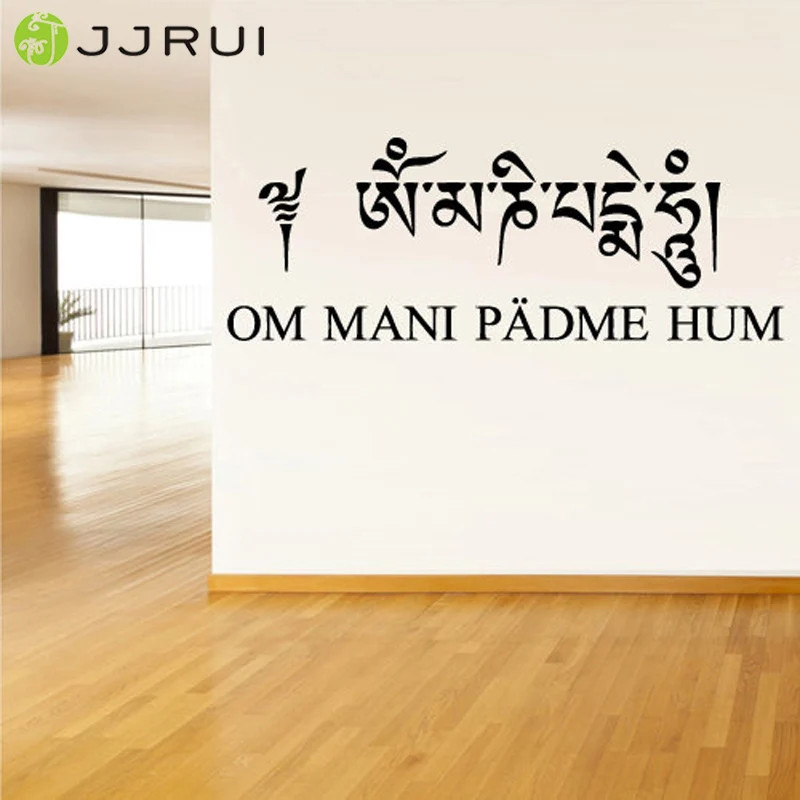 

JJRUI Wall Decal Vinyl Sticker Hindu Om Buddha Indian Sign Words Lettering DIY Large Wall Stickers Home Decor 58.3x21.7in