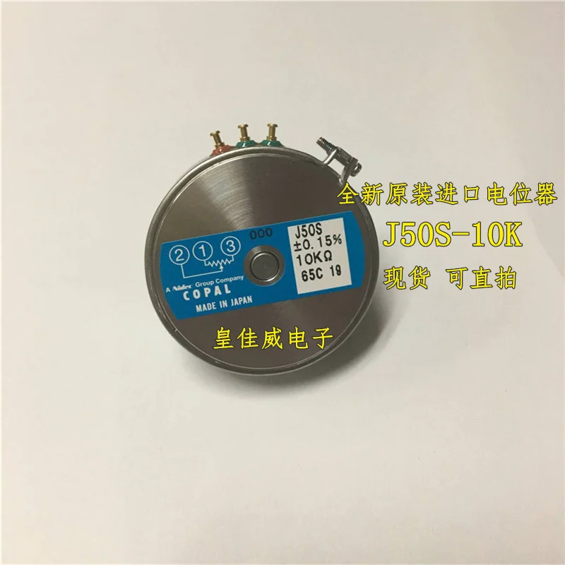 Оригинальный японский точечный пластиковый переключатель потенциометра COPAL J50S 2K