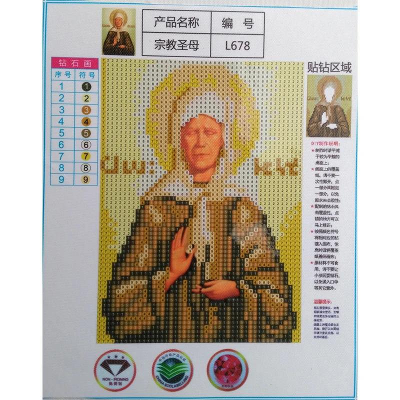 5D DIY картина вышитая бисером Religion наш Lady Diamond вышивкой пэчворка Алмазная мозаика |