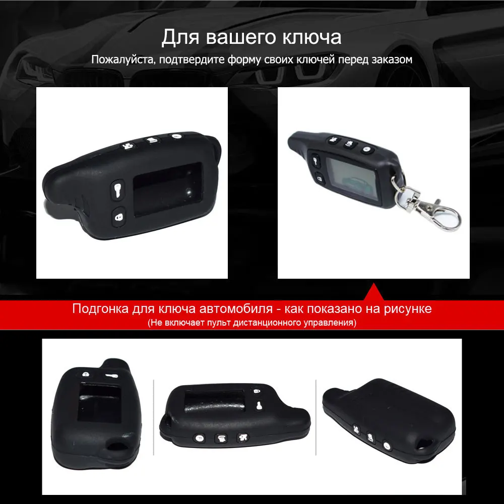 Силиконовый чехол для ключей от машины Tomahawk TW 9010 9020 9030 9000 7010 двухсторонняя