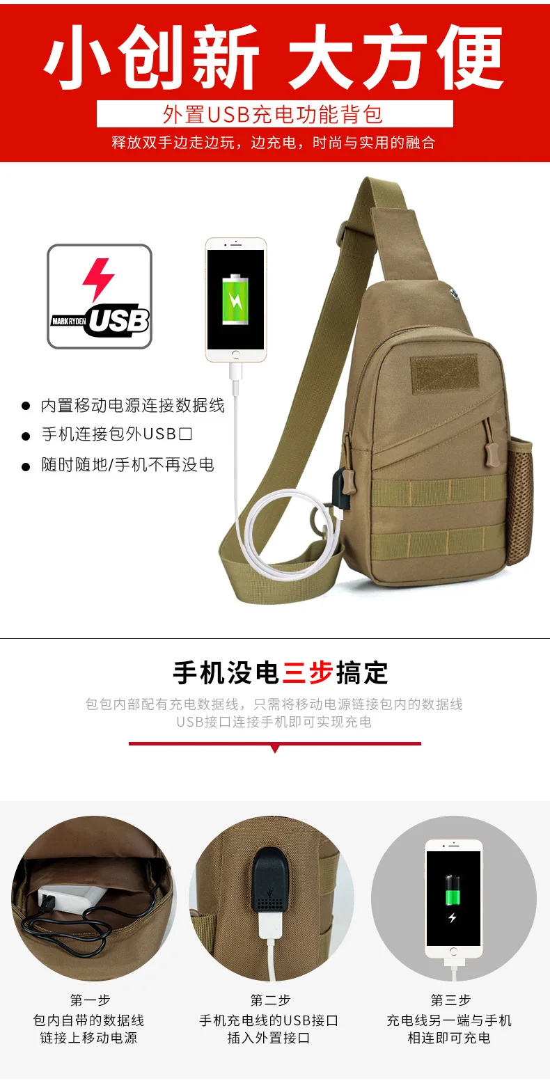 Тактическая Сумка Molle для рыбалки, походов, охотничьих сумок, спортивная сумка, нагрудный ремень на одно плечо, тактический рюкзак