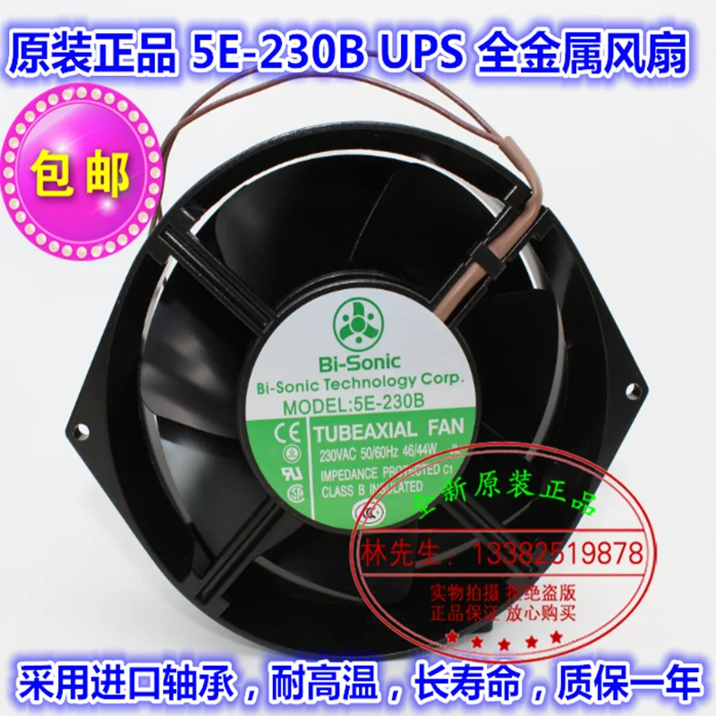 Новый BI-SONIC осевой 5E-230B устойчивость к воздействию высоких температур AC220V UPS