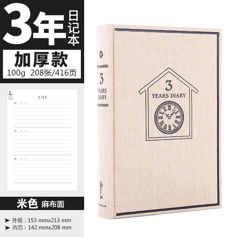 YINGLIJIA, три года, пять лет, дневник, записная книжка, винтажные канцелярские принадлежности, блокнот для чтения, толстый, 1 шт - Цвет: 8
