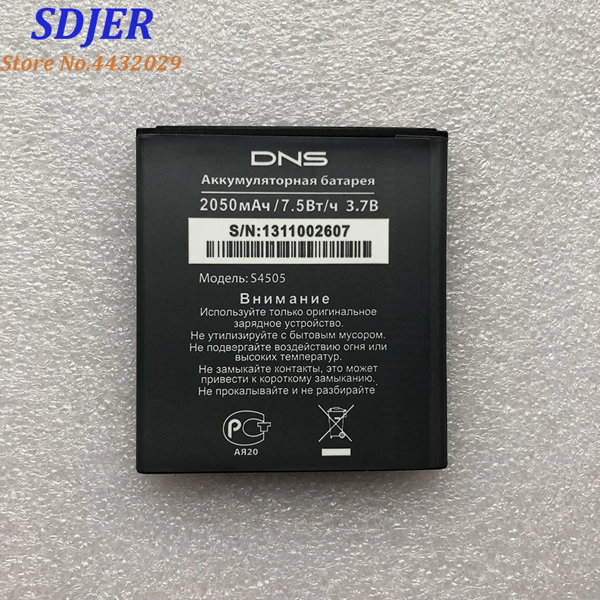 Для DNS S4505 батареи (S4505M S4506 AT B45SE батареи) 2050mah Мобильный телефон литий ионный