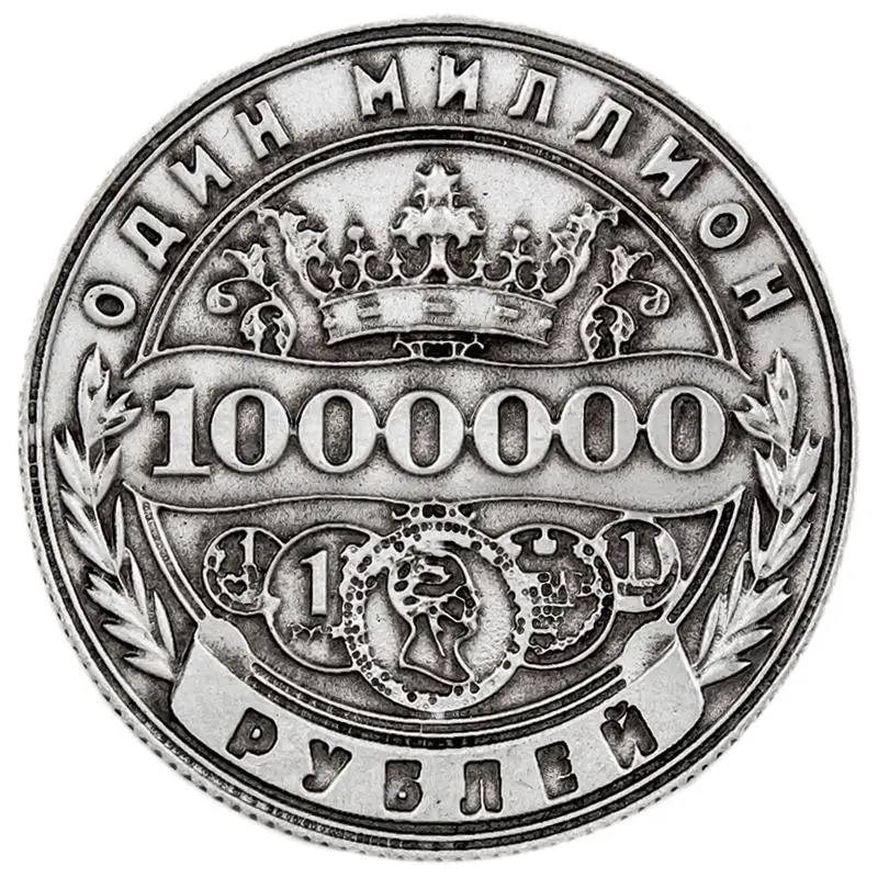 Выпуск двухголовый Орел 1 миллион долларов памятные монеты рубль монеты древнее искусство и коллекционные монеты набор на продажу