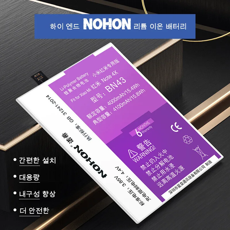 Аккумулятор NOHON BN30 BN40 BN41 BN43 BN44 для Xiaomi Redmi 4A 4 Pro Note 4X 5 Plus сменная батарея большой