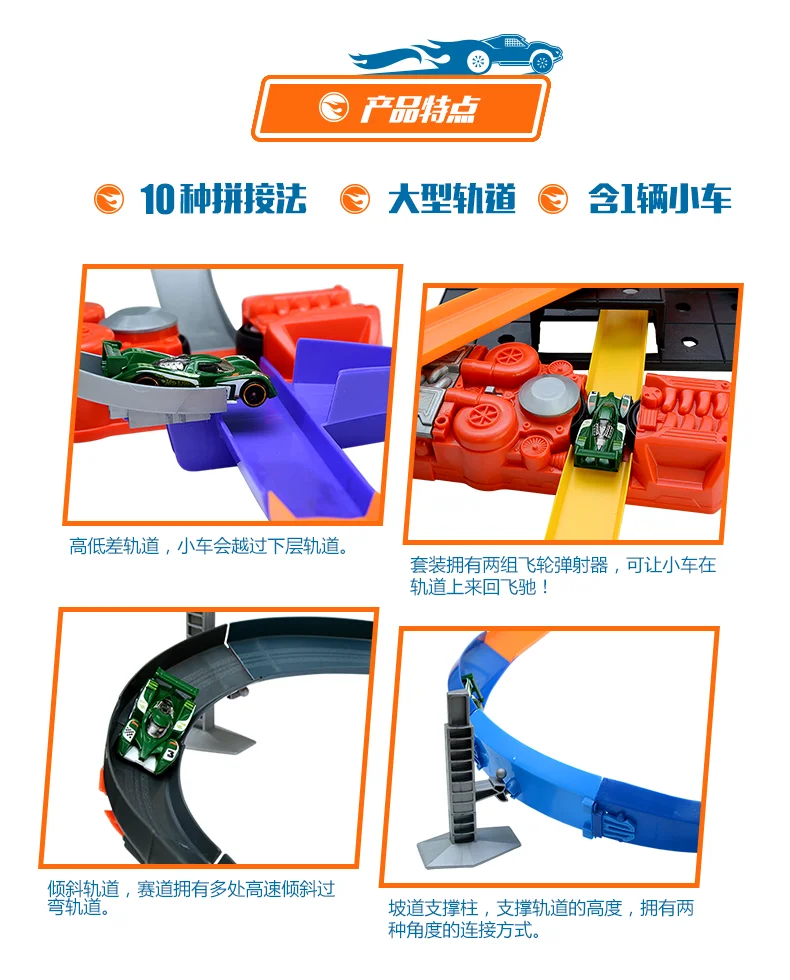 Hot Wheels спортивные автомобили трек 10 в 1 костюм brinquedo Educativo автомобиль трек пластик Matel Hotwheels трек Набор Модель Y0267 автомобиль игрушка