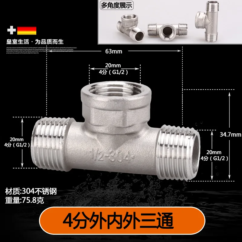 304 из нержавеющей стали 1/2 &quotDN15 20 мм футболка распределительная совместных трубы