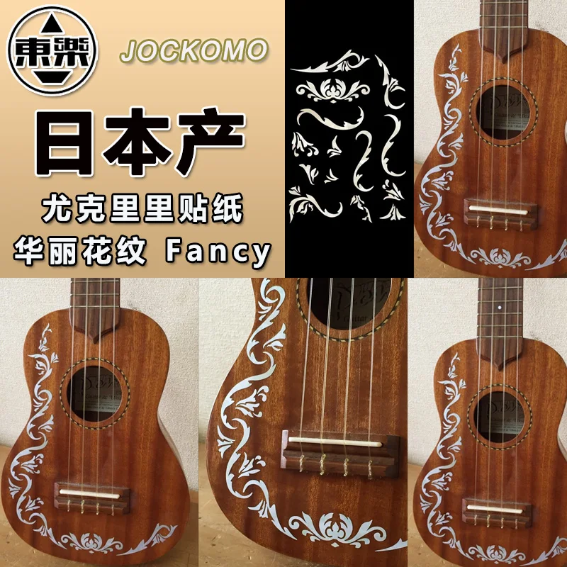 Инкрустированная наклейка s P84 UH11 для тела укулеле Cowboy Fancy inlay sticker sticker inlaysukulele | Детали и аксессуары для гитар -32796981279