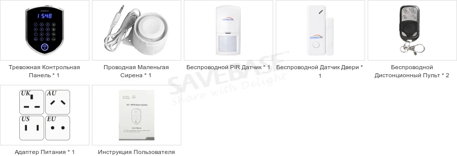 HOMSECUR Беспроводная&Провобная Система Сигнализации Модный Дизайн Напоминание Низкого Питания Проводная Маленьгая Сирена* 1+ Беспроводной PIR Датчик* 1+ Беспроводной Датчик Двери* 1