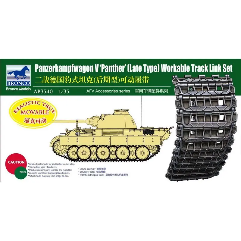 Бронко AB3540 1/35 Panther (поздний тип) Рабочий набор звеньев моделей в масштабе|Наборы