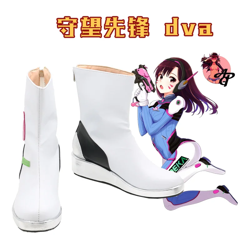 OW D. VA/Обувь для костюмированной вечеринки обувь на Хэллоуин высокие сапоги все