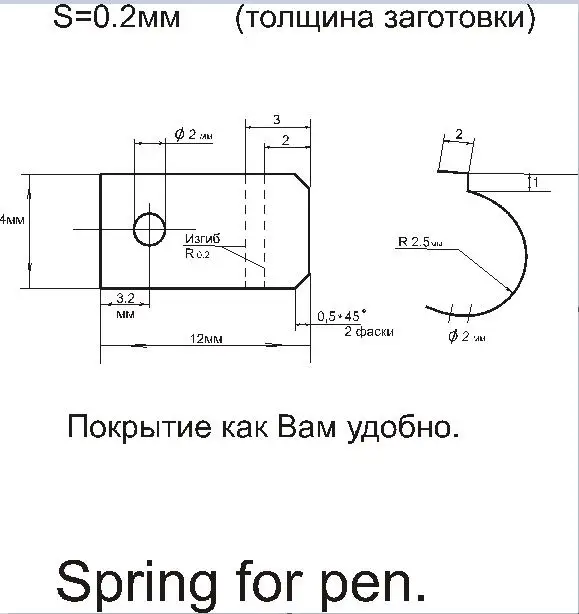 

Manufacture custom springs for pen