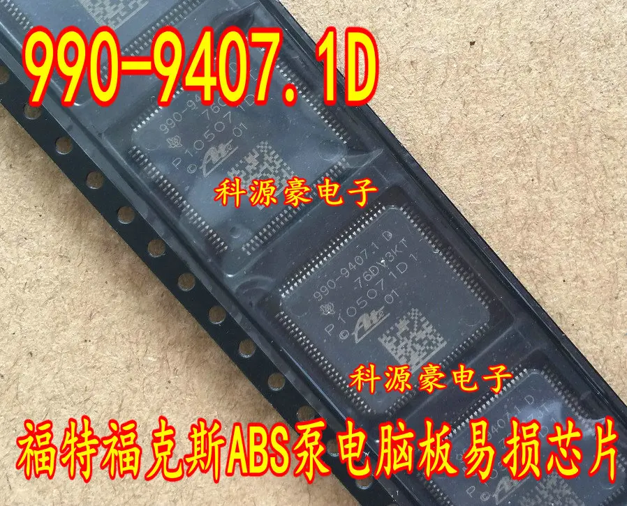 990 9407.1D P105071D1 SMD 100 футов QFP100 Автомобильная компьютерная плата cpu