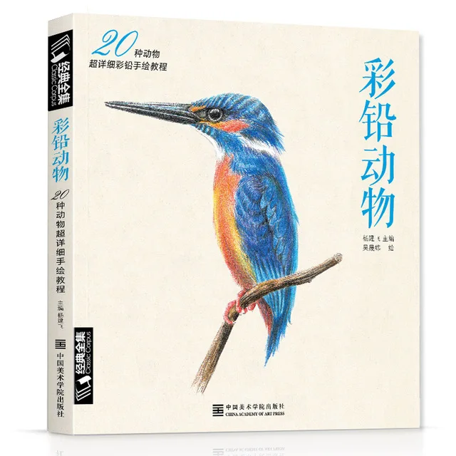 

Книжка-карандаш для начинающих, для рисования китайских линий