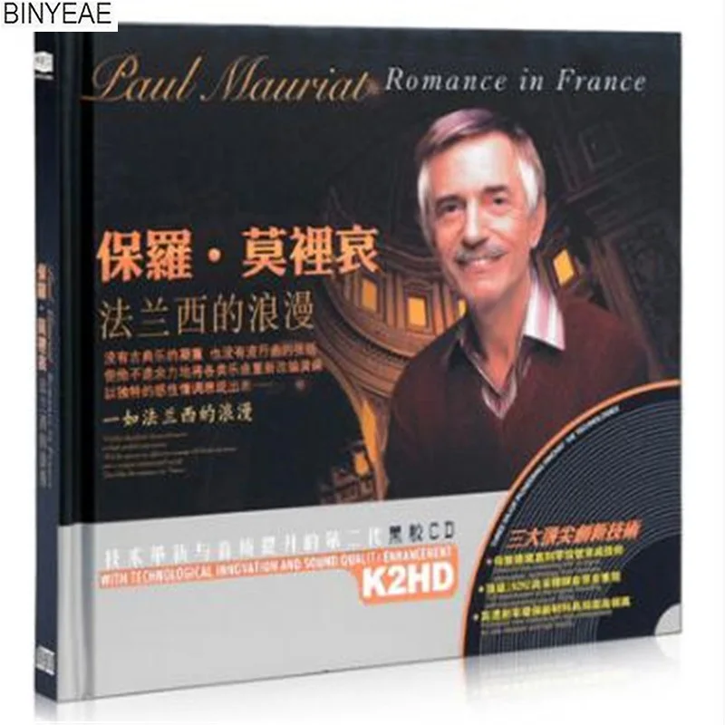 BINYEAE-Ново CD село: Paul Мольер Clssico Романтика K2HD автомобиля винила disco [frete grtis]