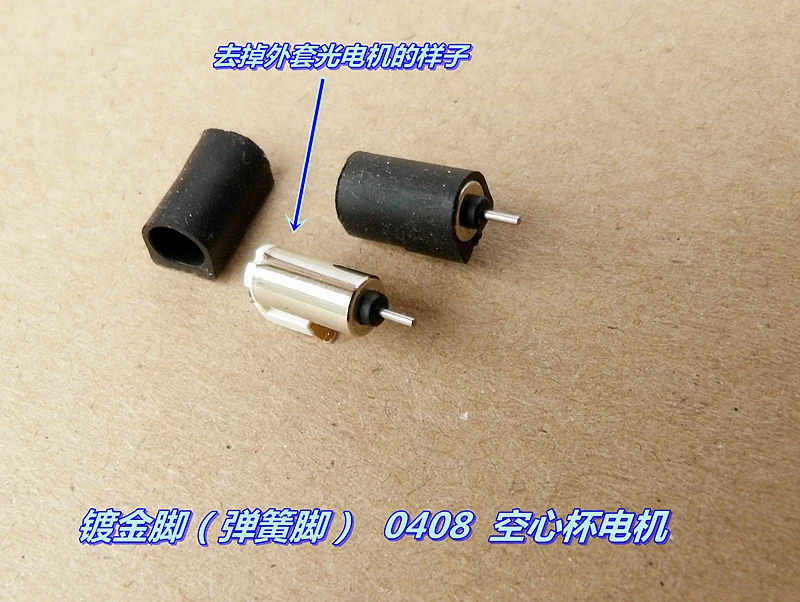 30 шт 1,5 V-3 V dc 0408 микро безъядерные мотор-редуктор постоянного тока Высокоскоростной микро двигатель постоянного тока 65000RMP модели RC